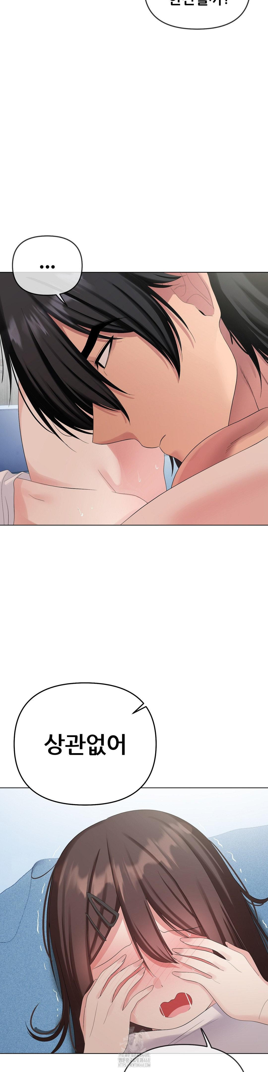 Beast Cub Raw - Chapter 16 [photo 45] - MangaPorn