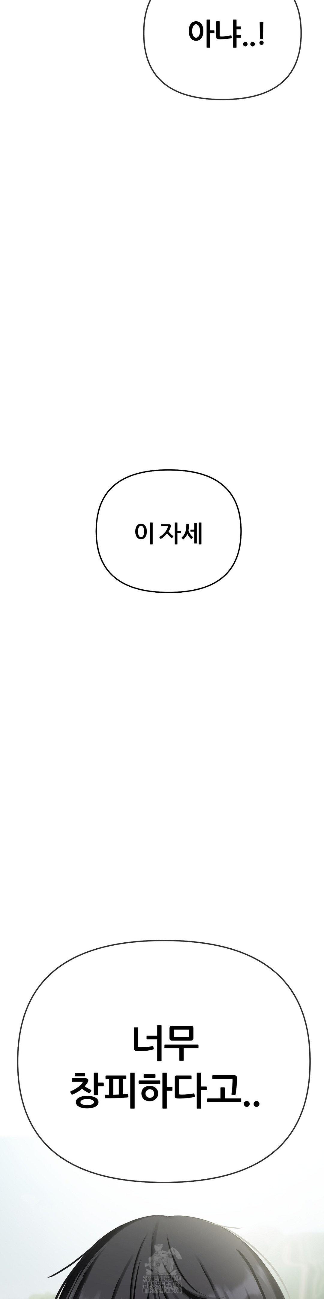 Beast Cub Raw - Chapter 16 [photo 46] - MangaPorn