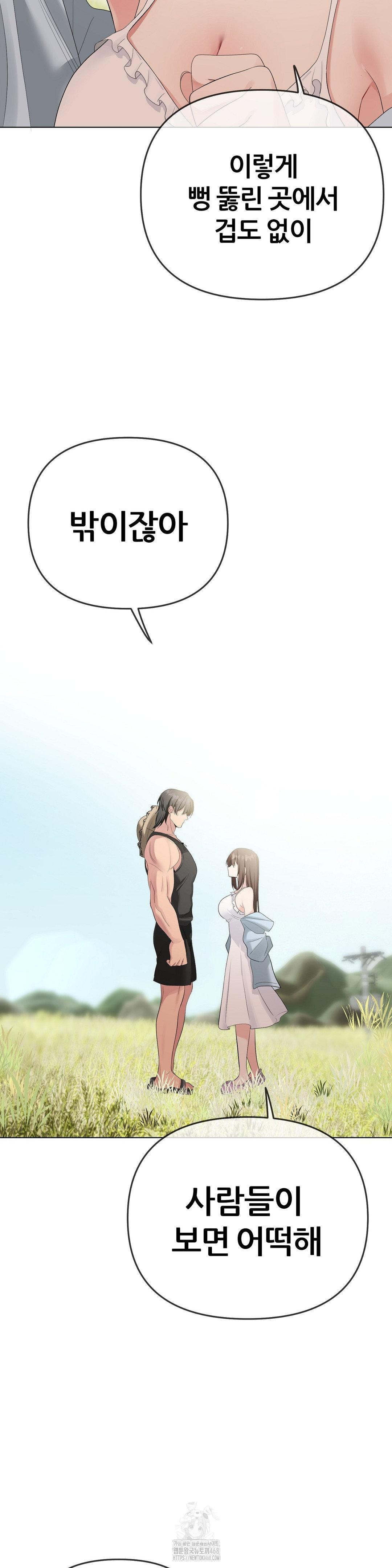 Beast Cub Raw - Chapter 16 [photo 8] - MangaPorn