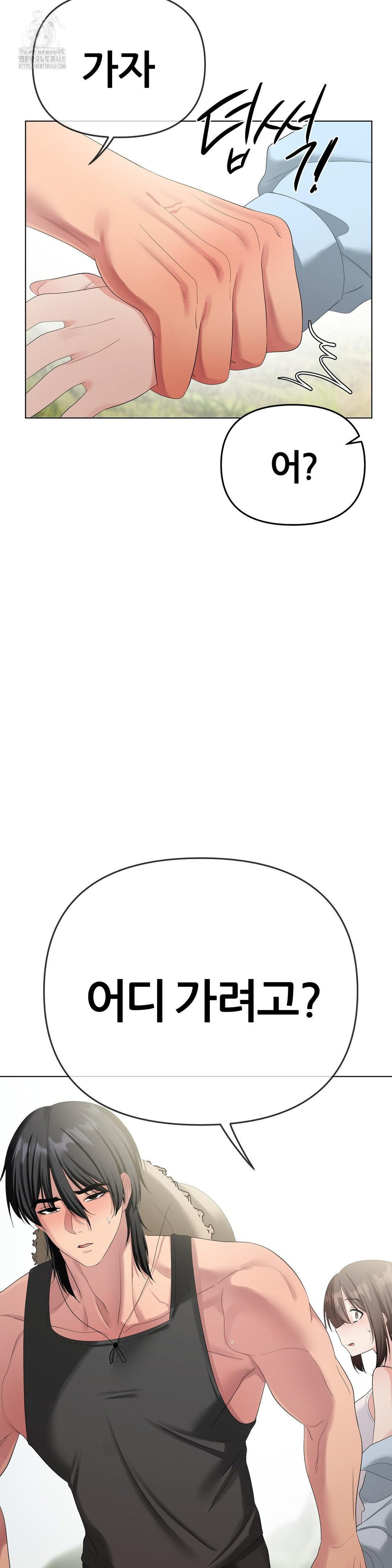 Beast Cub Raw - Chapter 16 [photo 9] - MangaPorn