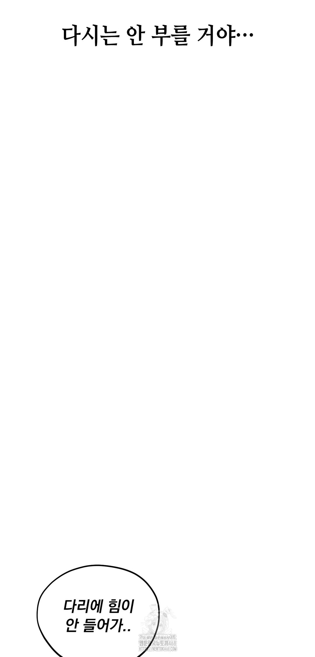 Drunken Maniac Raw - Chapter 15 [photo 19] - MangaPorn