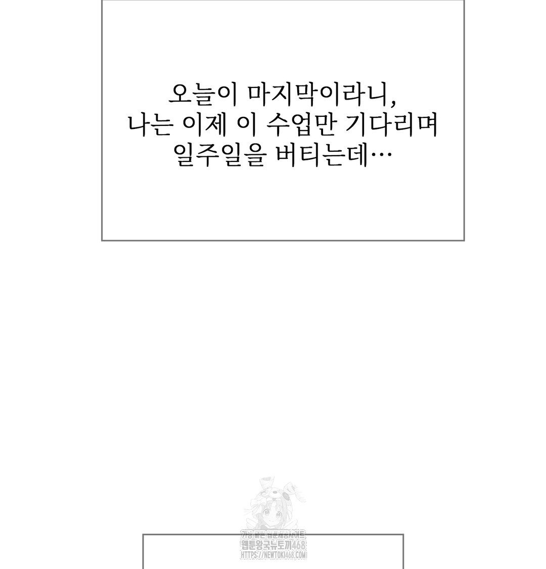 Slave Diary Raw - Chapter 12 [photo 20] - MangaPorn