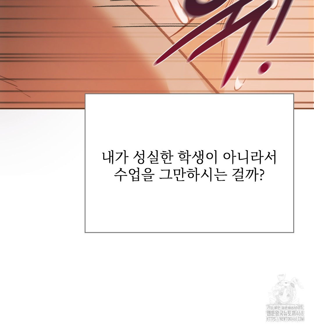 Slave Diary Raw - Chapter 12 [photo 23] - MangaPorn