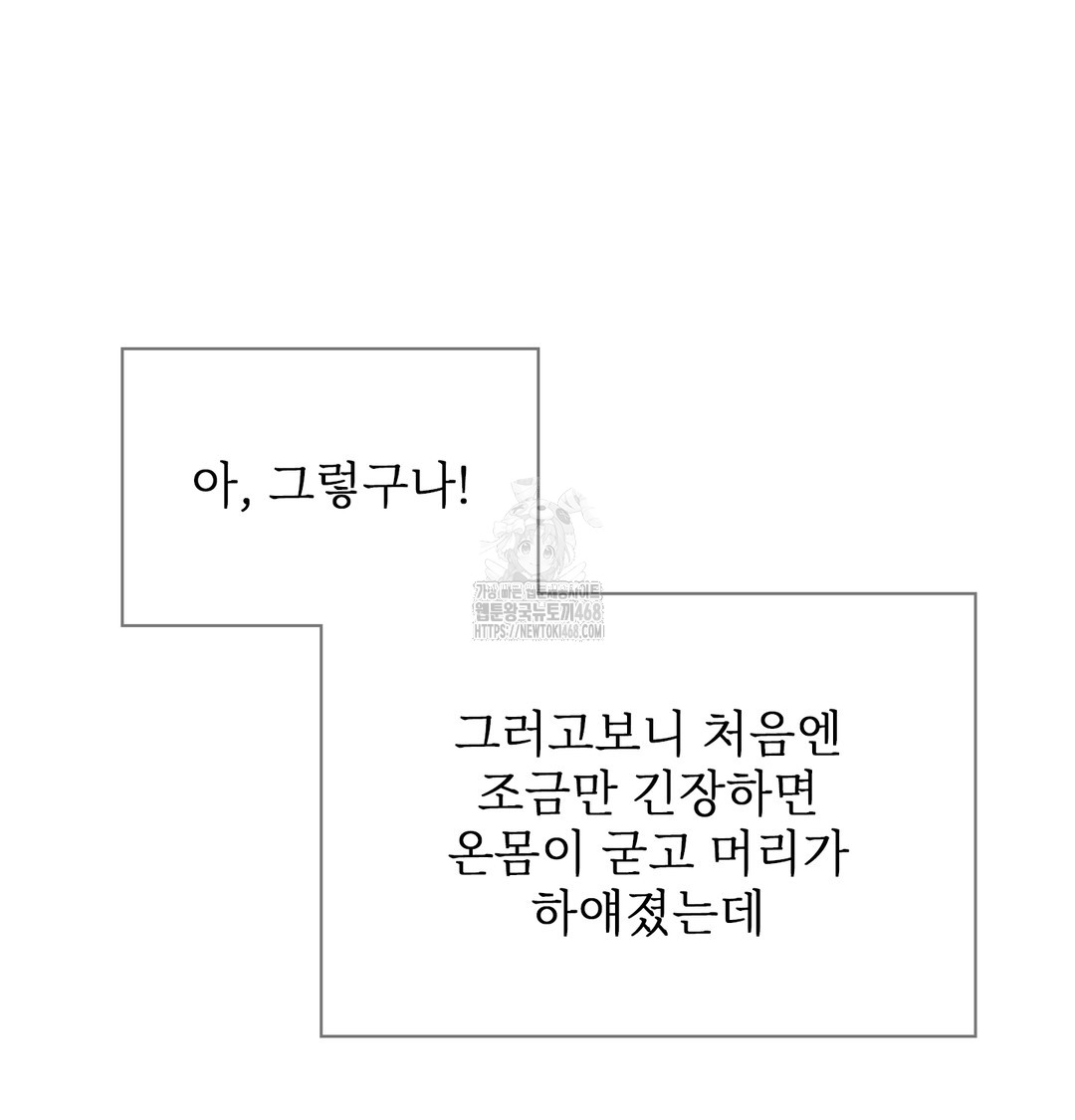 Slave Diary Raw - Chapter 12 [photo 31] - MangaPorn