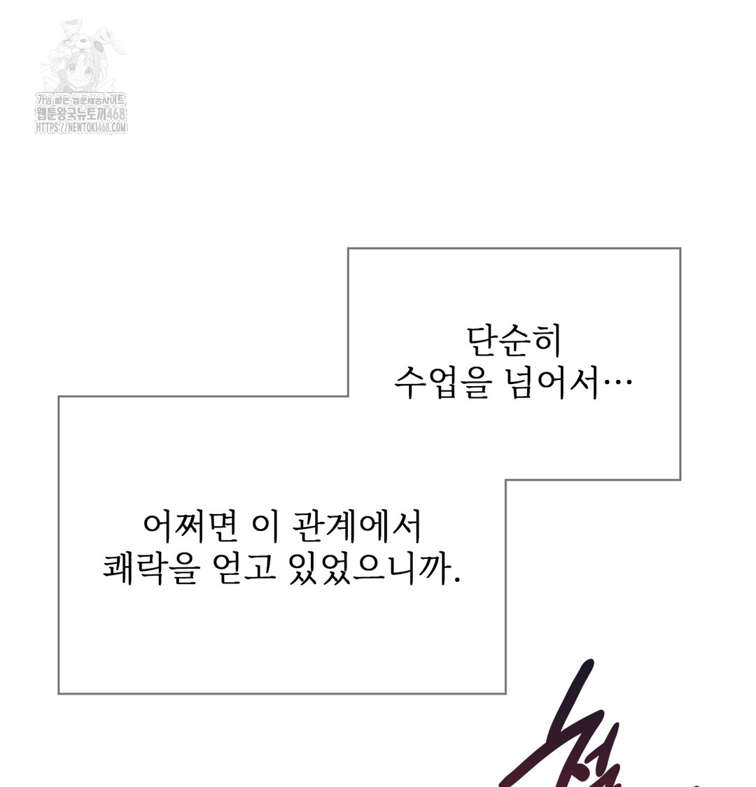 Slave Diary Raw - Chapter 12 [photo 35] - MangaPorn