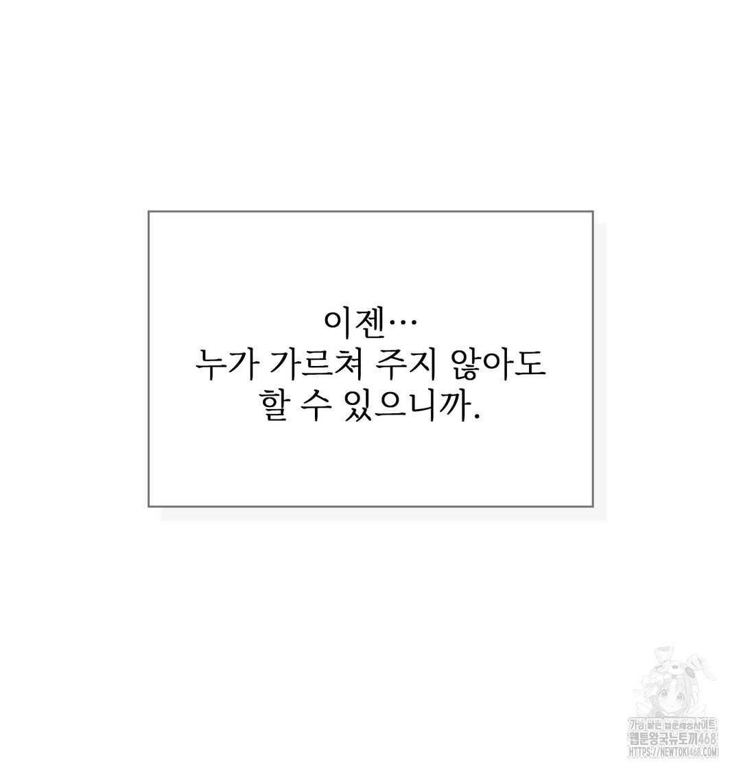 Slave Diary Raw - Chapter 12 [photo 67] - MangaPorn