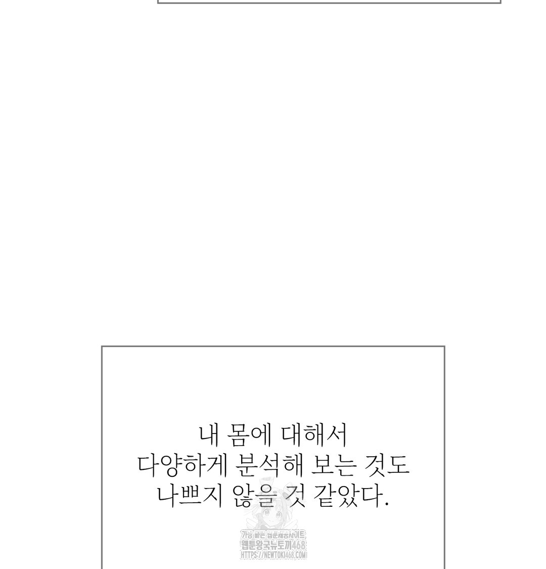 Slave Diary Raw - Chapter 12 [photo 8] - MangaPorn