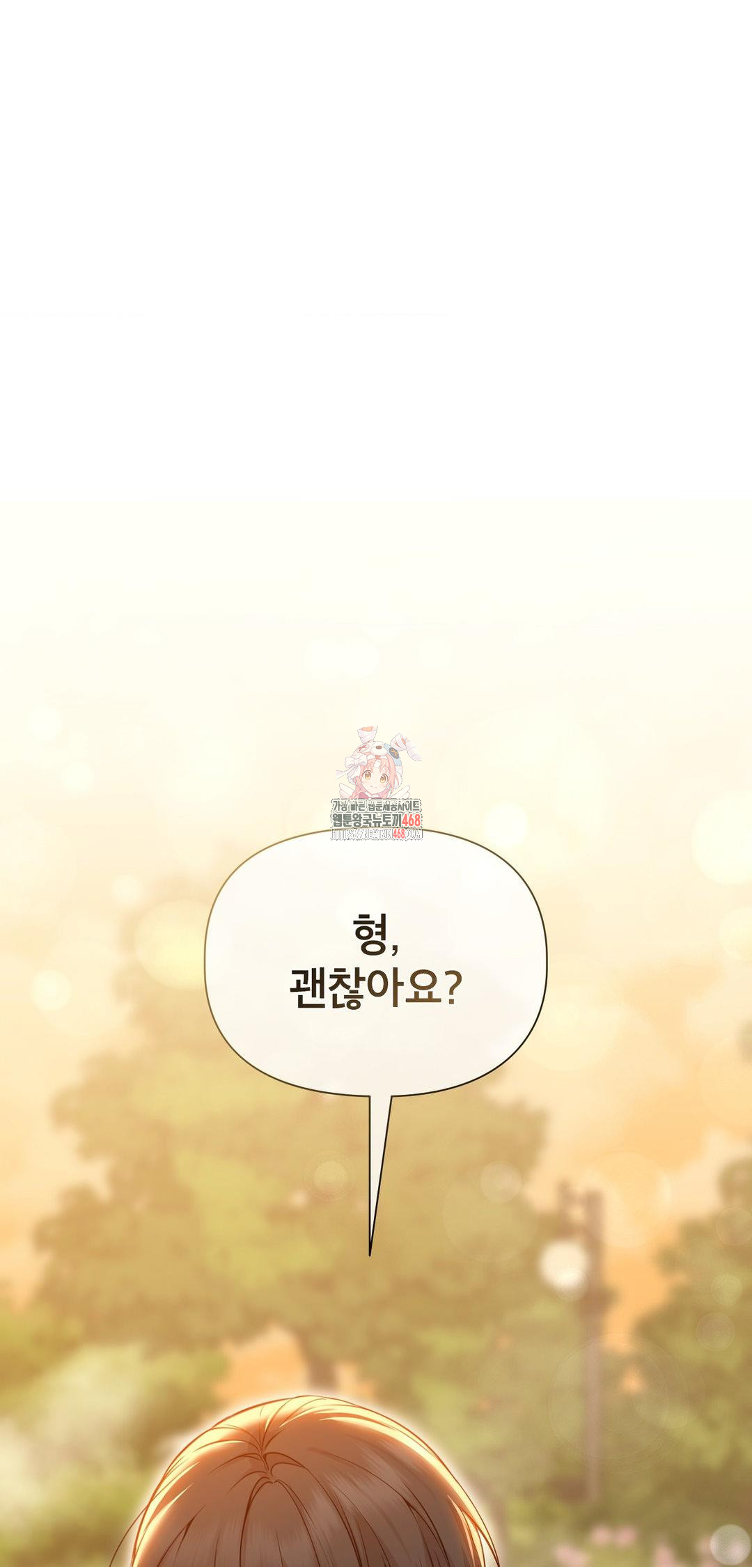 Brother Complex Raw - Chapter 12 [photo 1] - MangaPorn