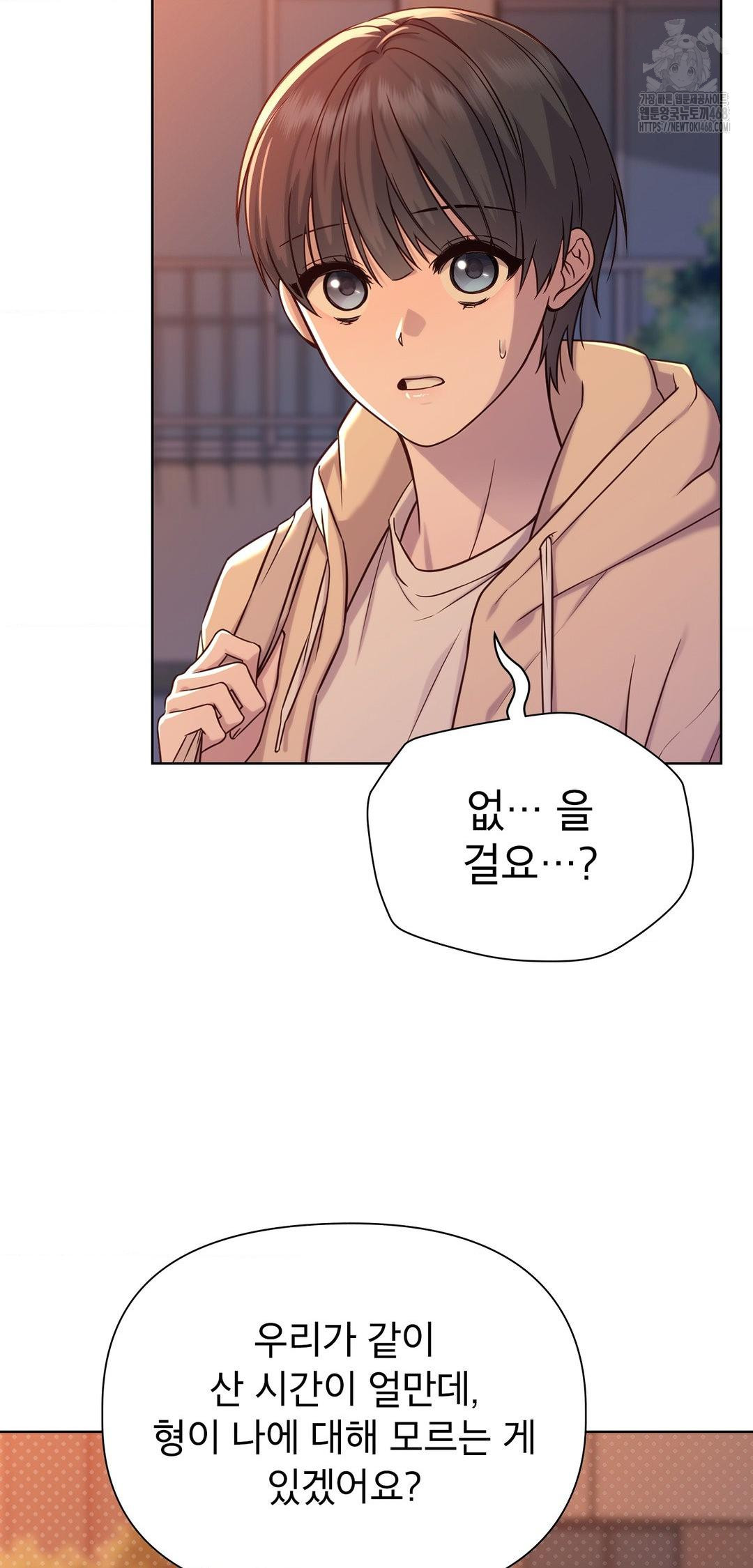 Brother Complex Raw - Chapter 12 [photo 21] - MangaPorn