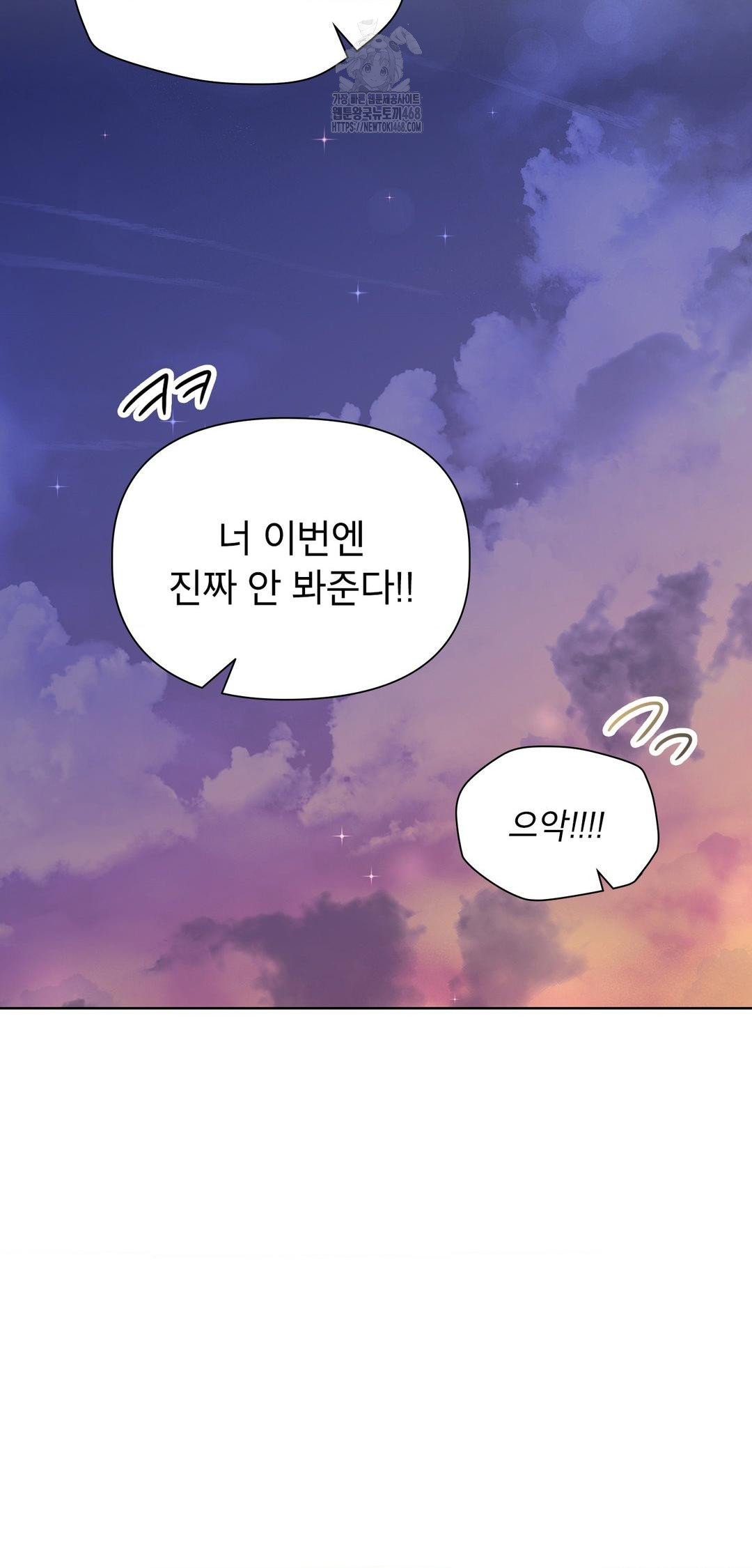 Brother Complex Raw - Chapter 12 [photo 28] - MangaPorn