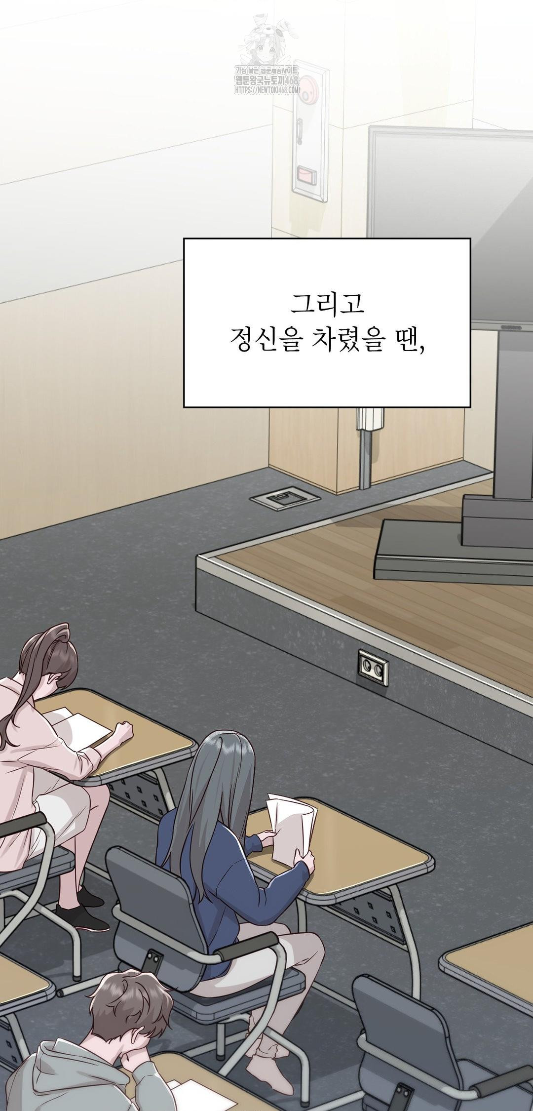 Brother Complex Raw - Chapter 12 [photo 32] - MangaPorn