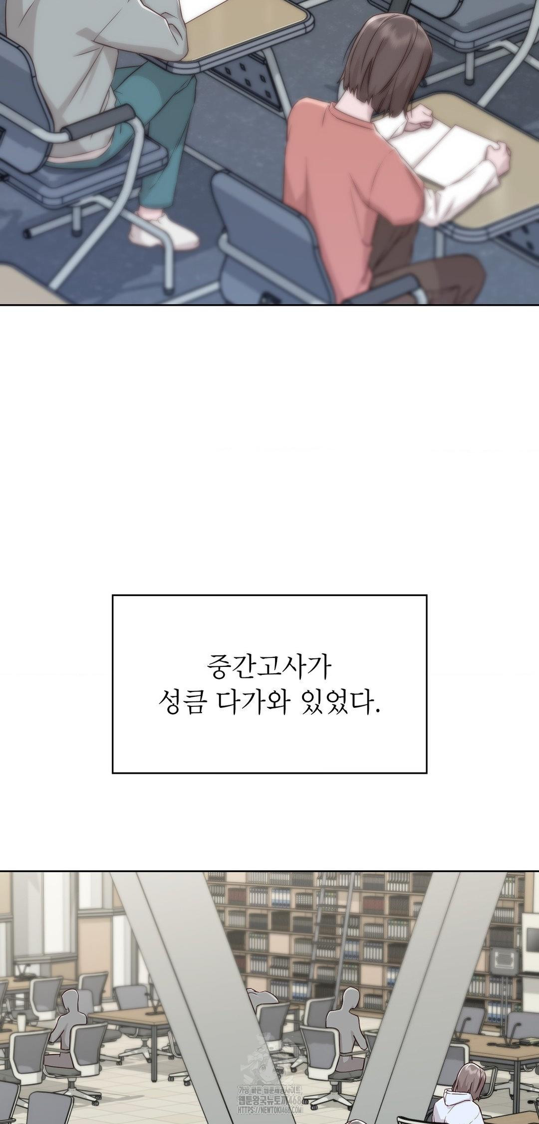 Brother Complex Raw - Chapter 12 [photo 33] - MangaPorn