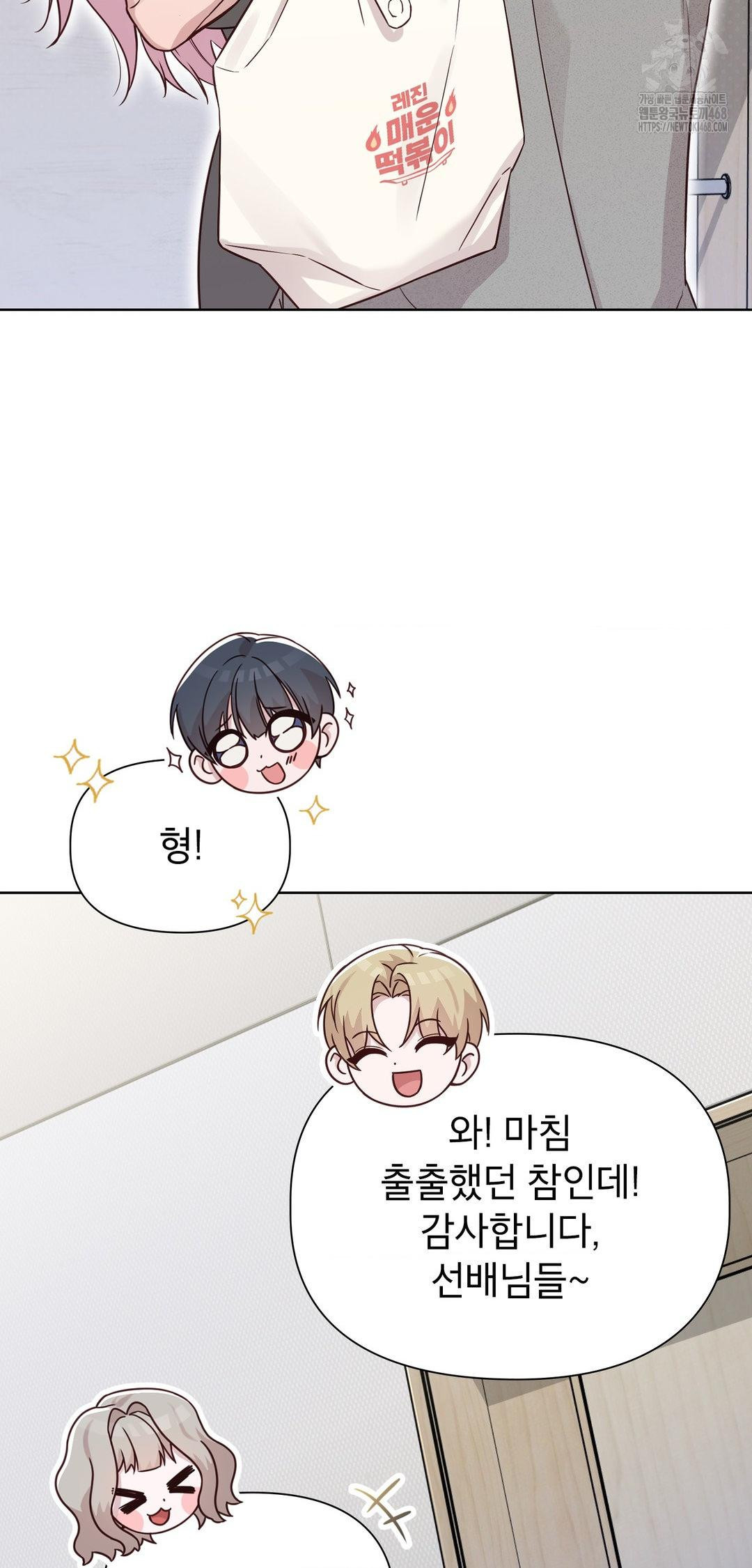 Brother Complex Raw - Chapter 12 [photo 43] - MangaPorn