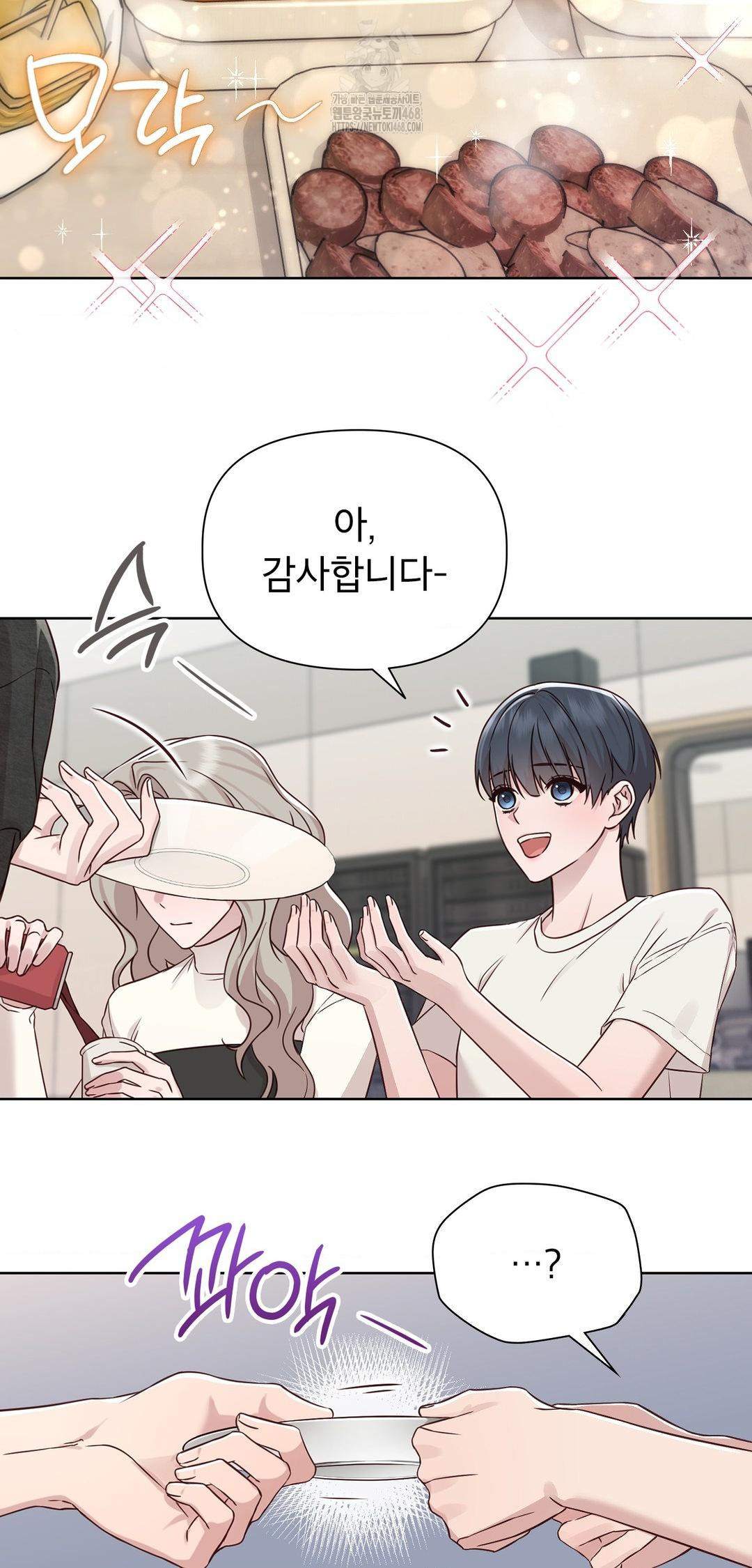 Brother Complex Raw - Chapter 12 [photo 45] - MangaPorn