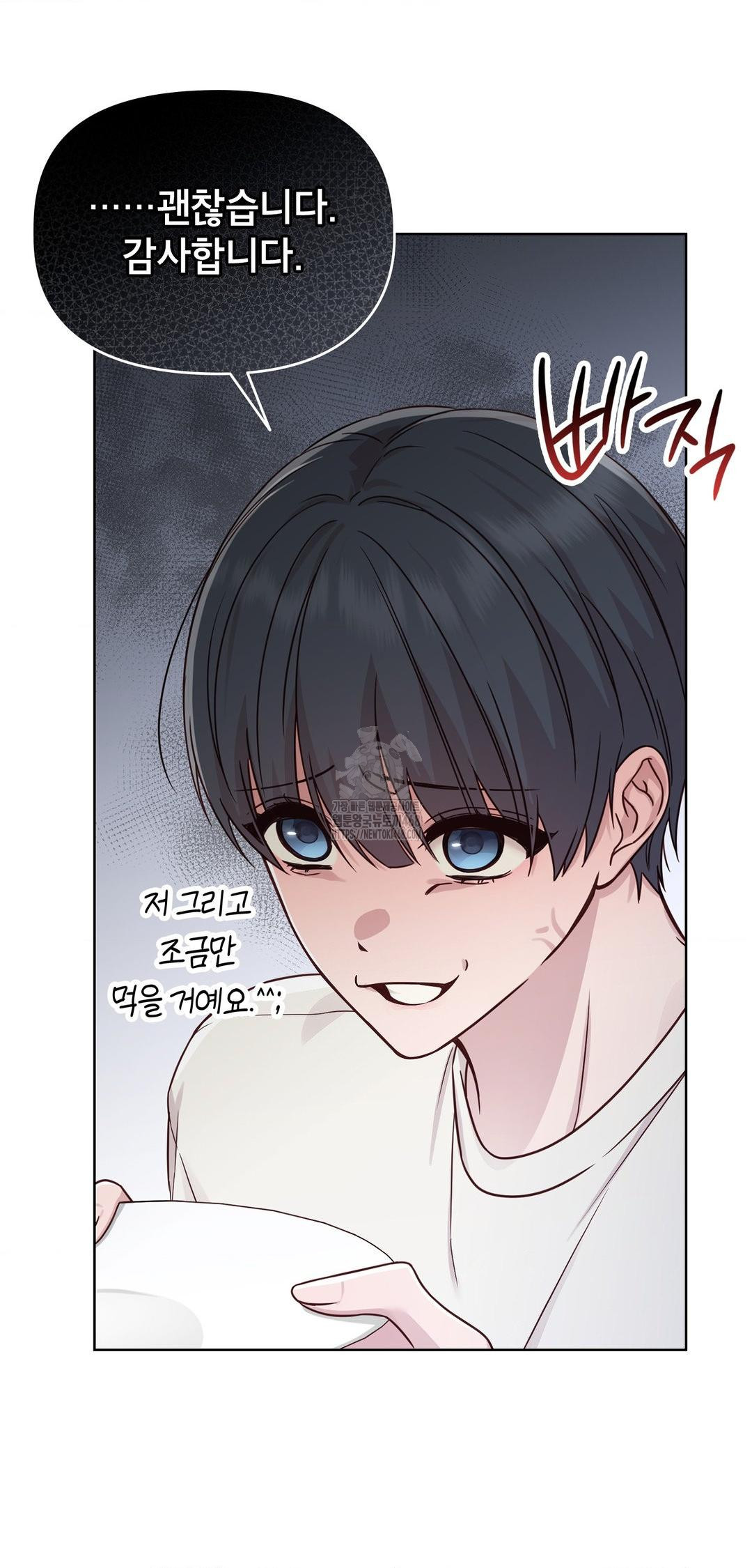 Brother Complex Raw - Chapter 12 [photo 47] - MangaPorn