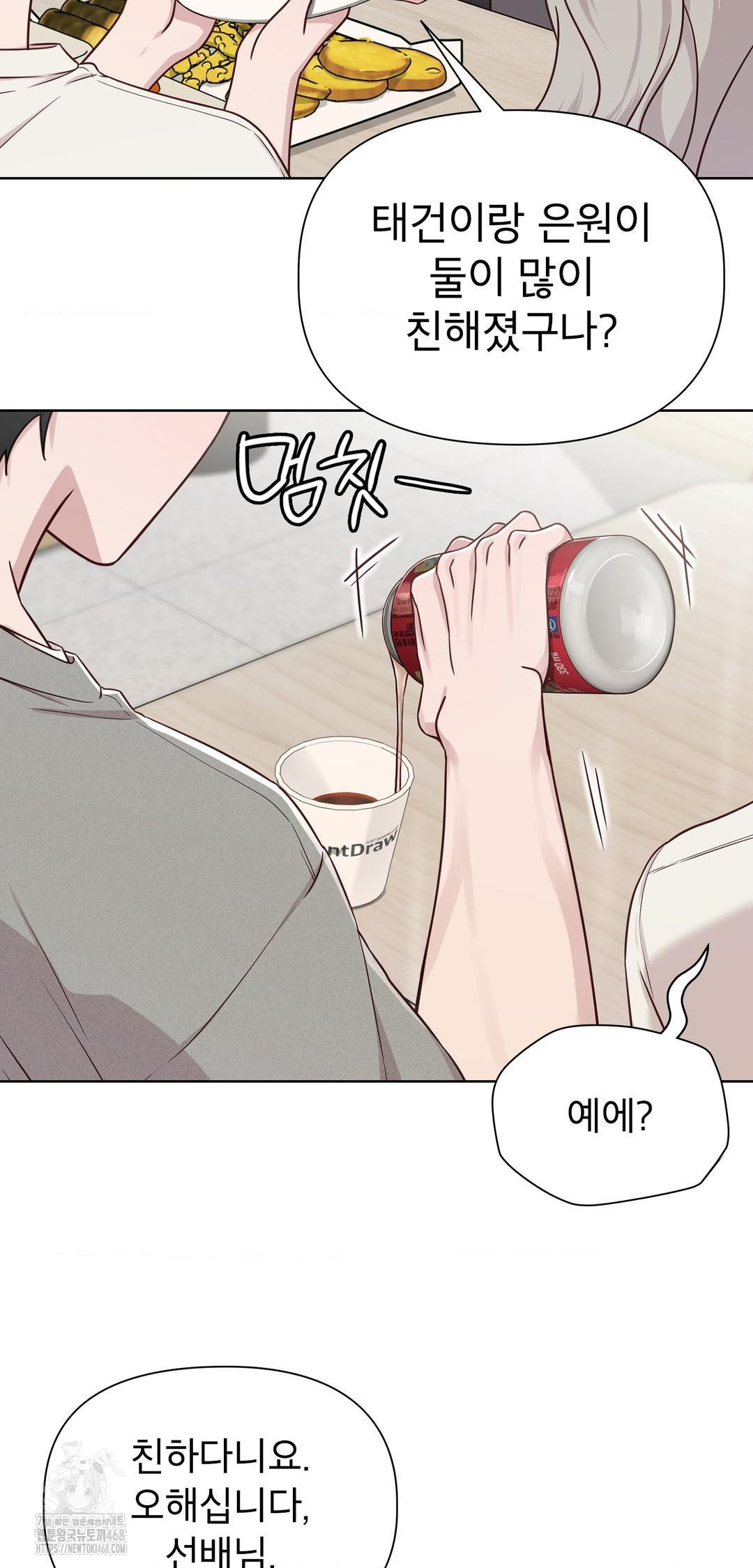 Brother Complex Raw - Chapter 12 [photo 49] - MangaPorn