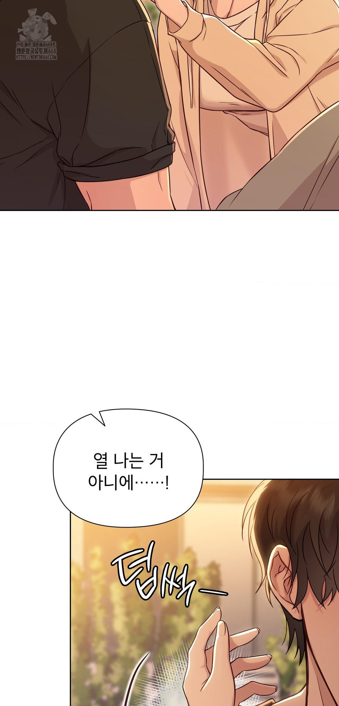 Brother Complex Raw - Chapter 12 [photo 5] - MangaPorn