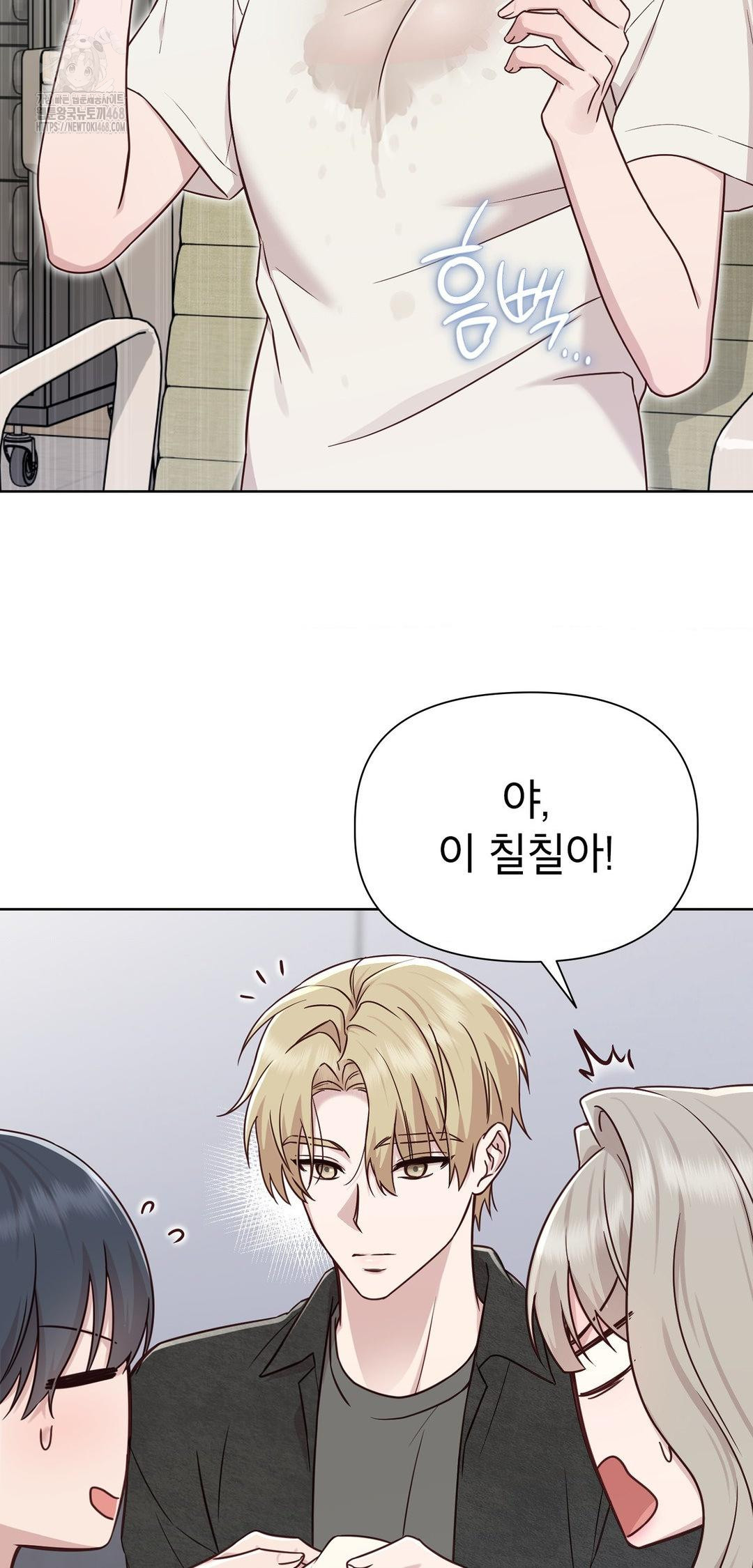 Brother Complex Raw - Chapter 12 [photo 54] - MangaPorn