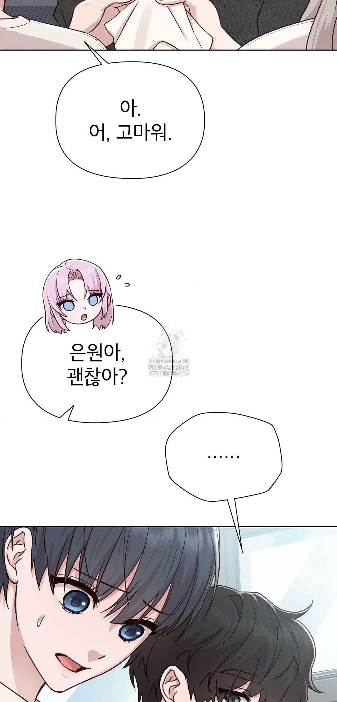 Brother Complex Raw - Chapter 12 [photo 55] - MangaPorn