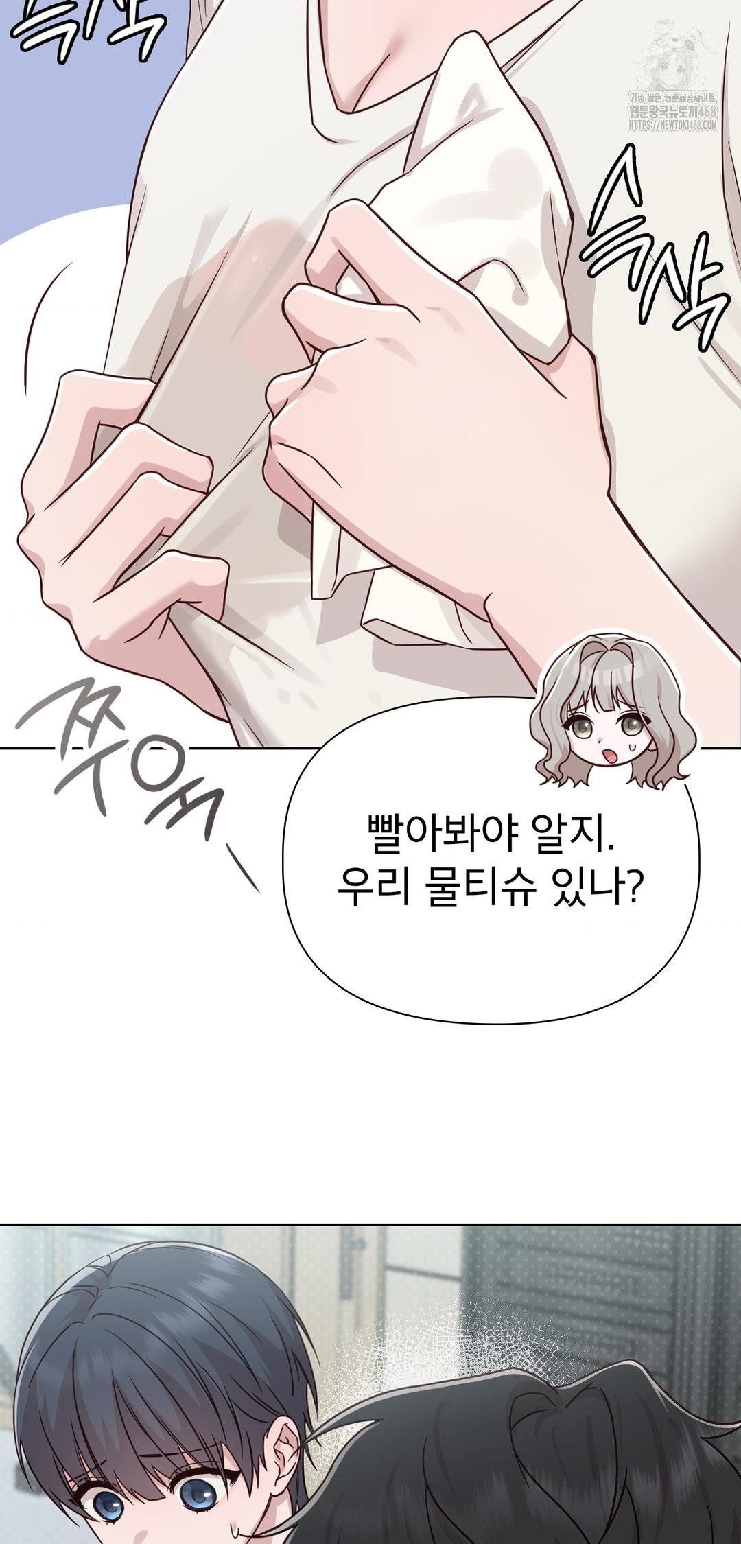 Brother Complex Raw - Chapter 12 [photo 58] - MangaPorn