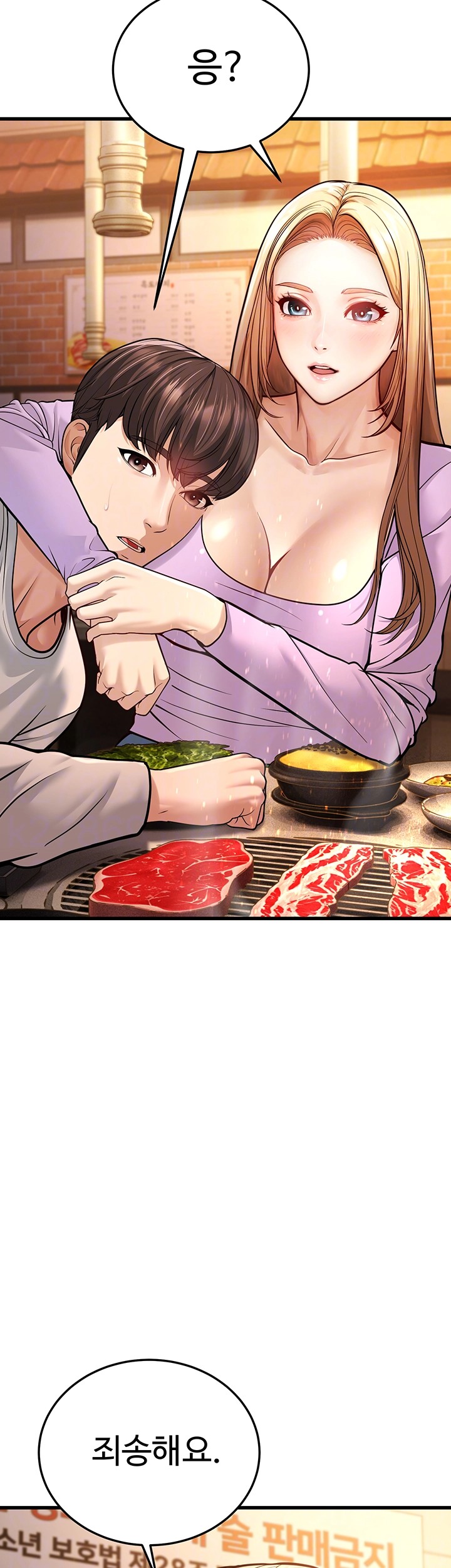 A Young Auntie Raw - Chapter 5 [photo 14] - MangaPorn