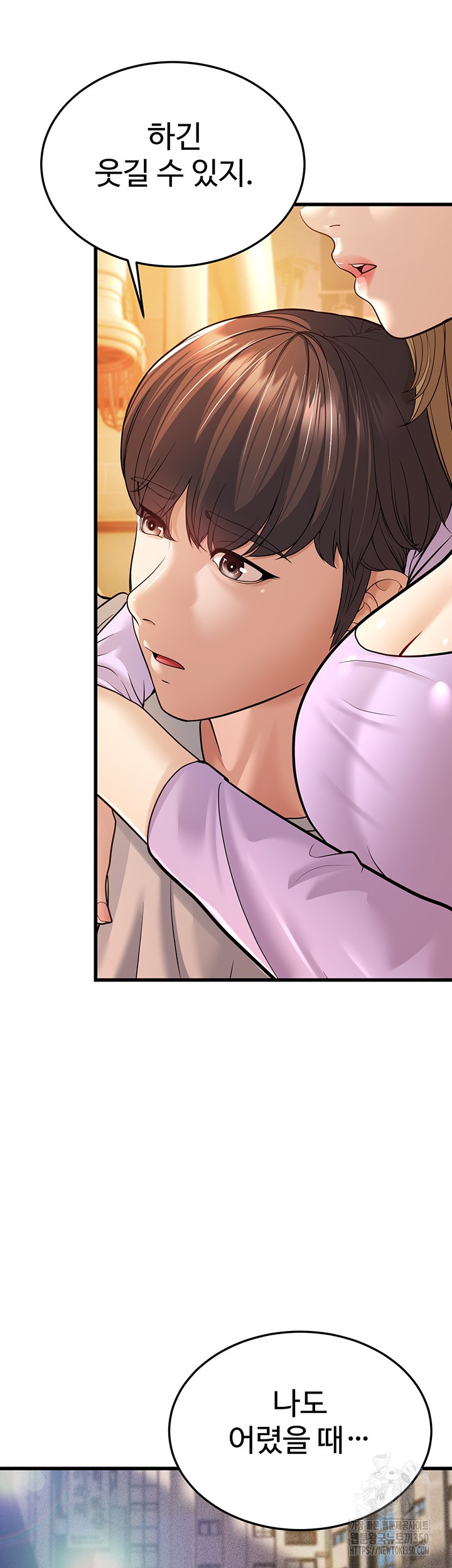 A Young Auntie Raw - Chapter 5 [photo 16] - MangaPorn