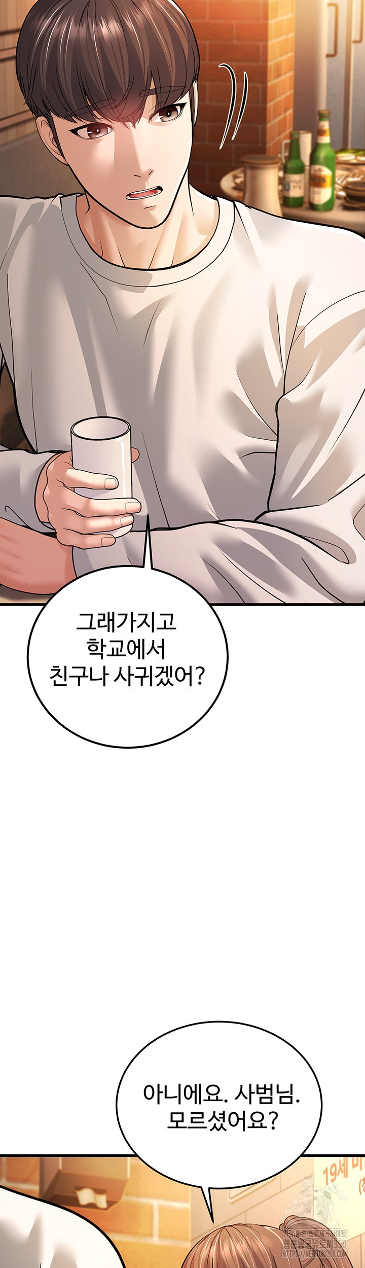 A Young Auntie Raw - Chapter 5 [photo 19] - MangaPorn