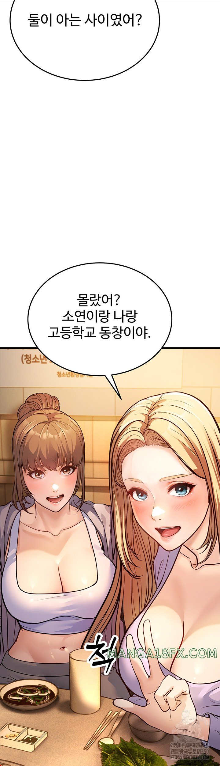 A Young Auntie Raw - Chapter 5 [photo 2] - MangaPorn