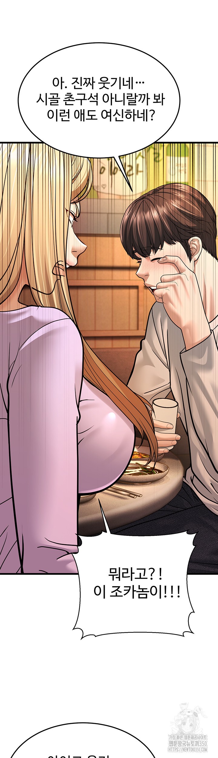 A Young Auntie Raw - Chapter 5 [photo 22] - MangaPorn