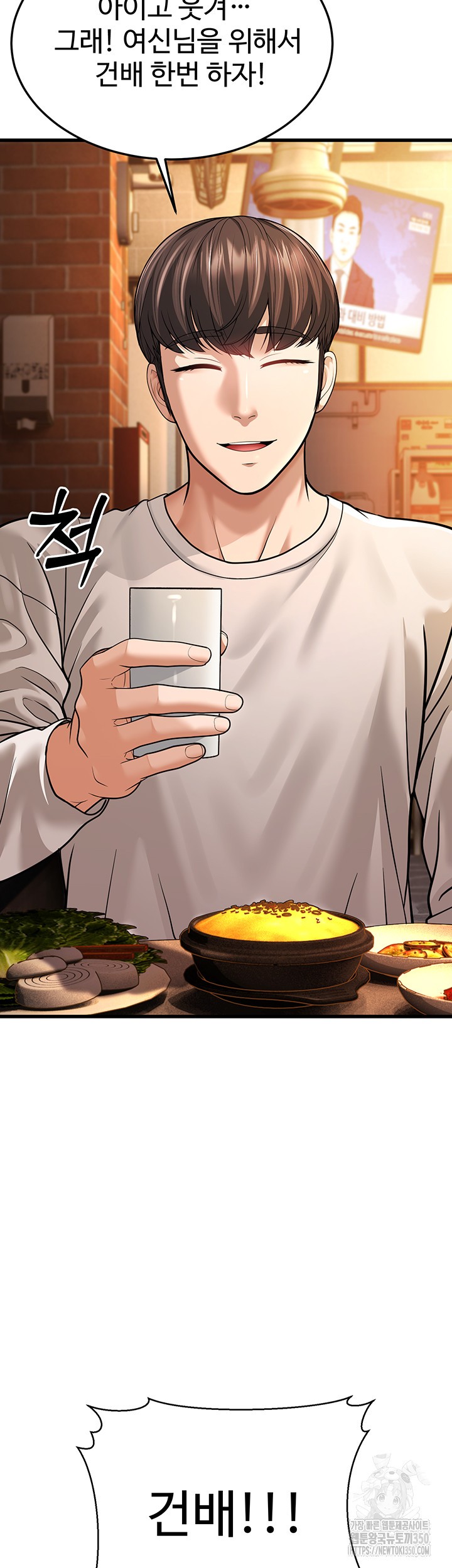 A Young Auntie Raw - Chapter 5 [photo 23] - MangaPorn