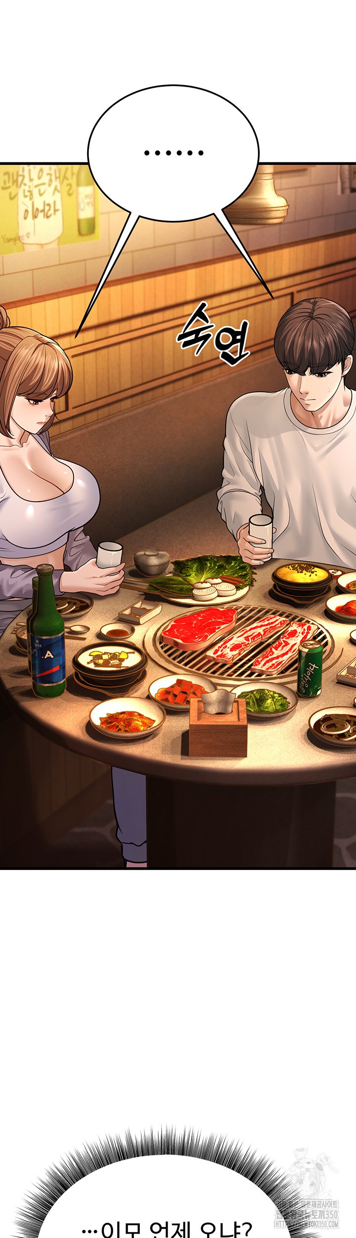 A Young Auntie Raw - Chapter 5 [photo 29] - MangaPorn