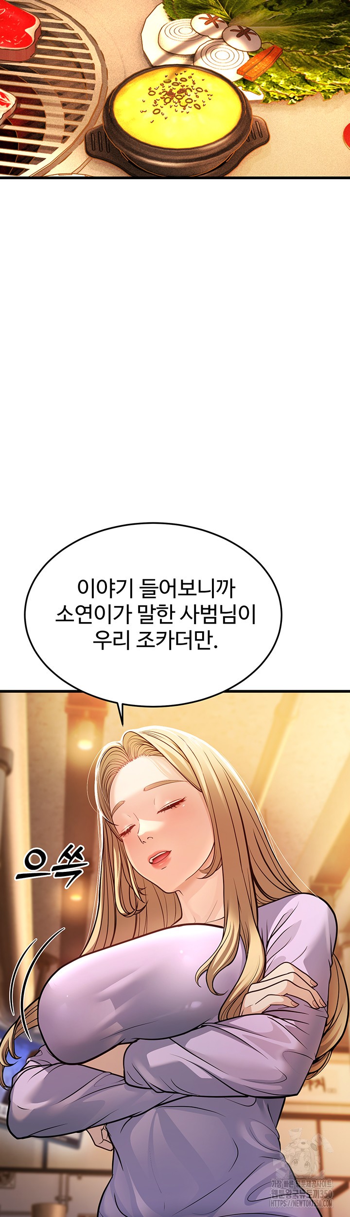 A Young Auntie Raw - Chapter 5 [photo 3] - MangaPorn