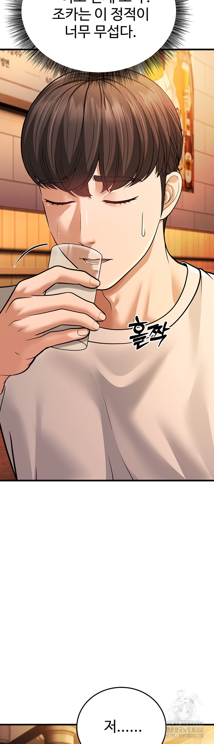 A Young Auntie Raw - Chapter 5 [photo 30] - MangaPorn