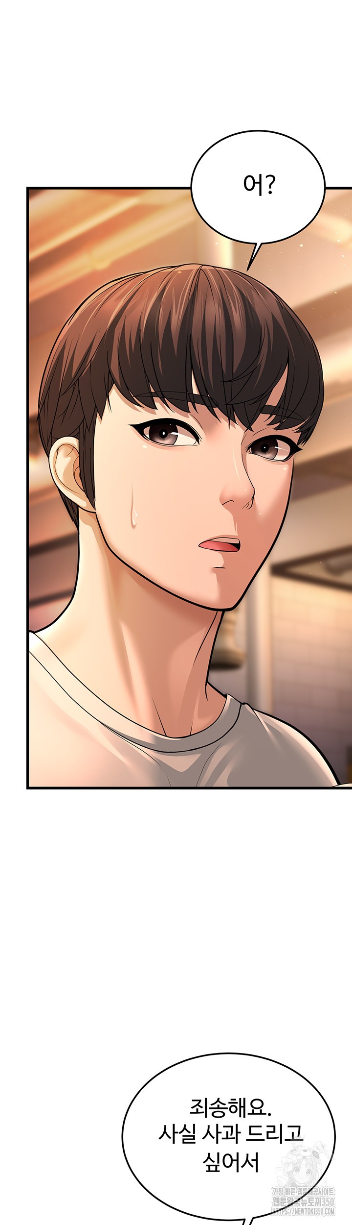 A Young Auntie Raw - Chapter 5 [photo 33] - MangaPorn