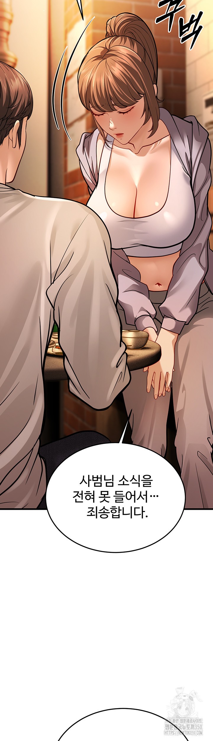 A Young Auntie Raw - Chapter 5 [photo 35] - MangaPorn