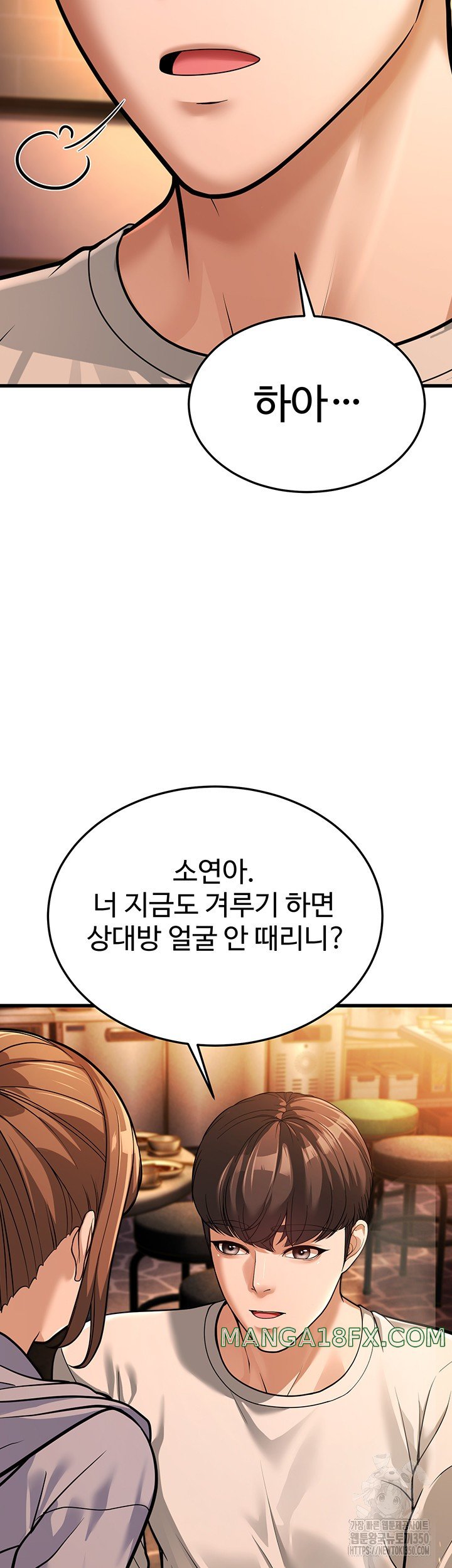 A Young Auntie Raw - Chapter 5 [photo 39] - MangaPorn