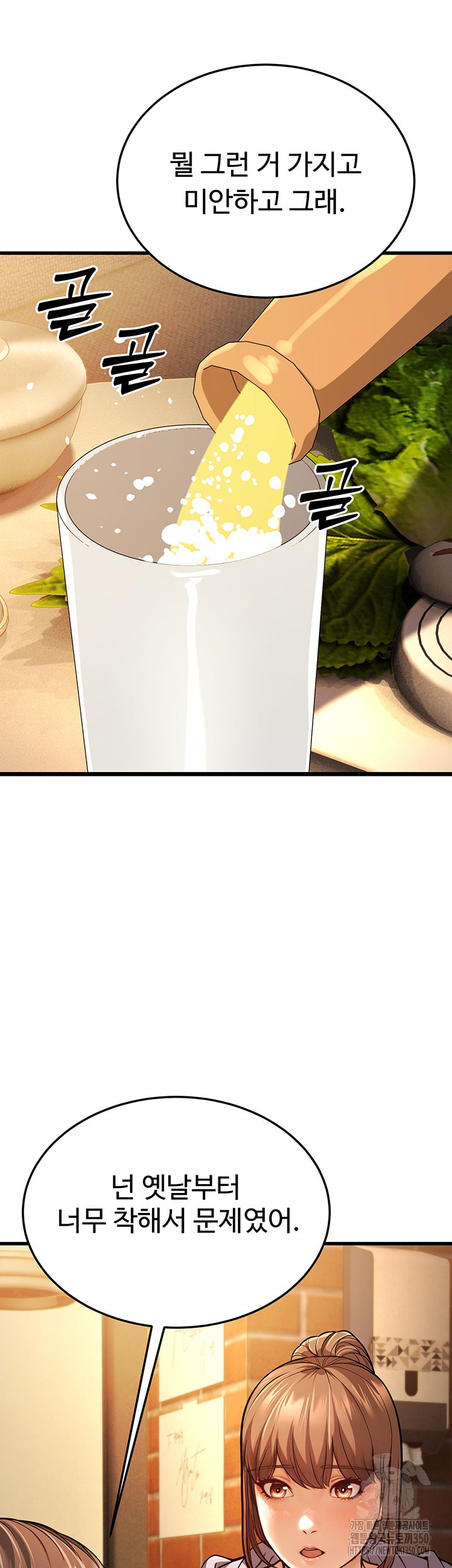 A Young Auntie Raw - Chapter 5 [photo 44] - MangaPorn