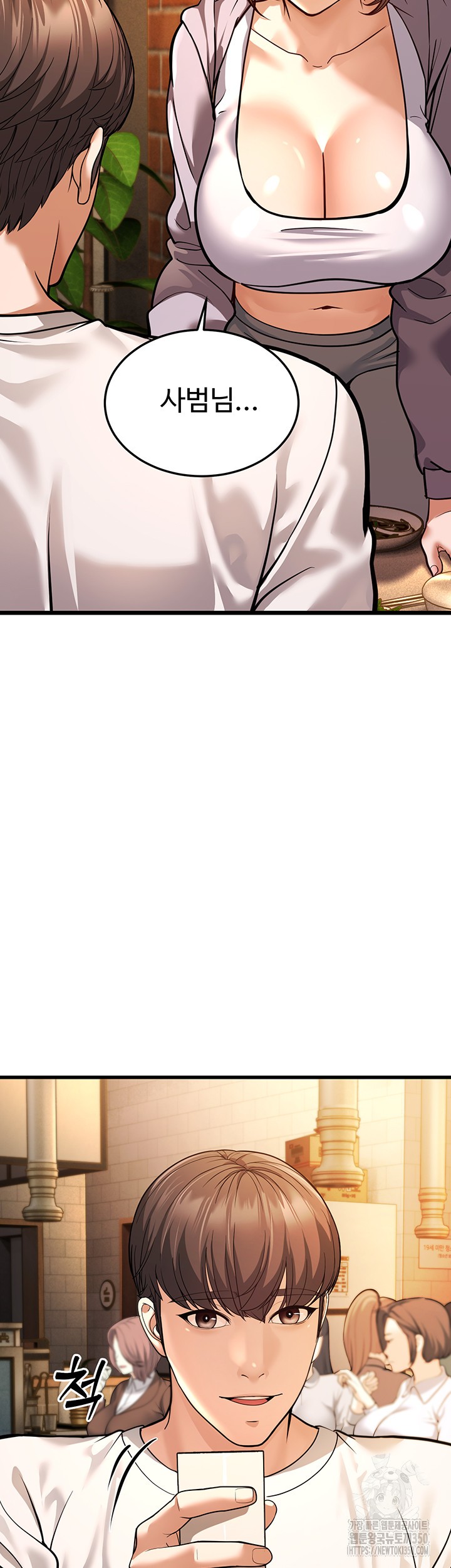 A Young Auntie Raw - Chapter 5 [photo 45] - MangaPorn