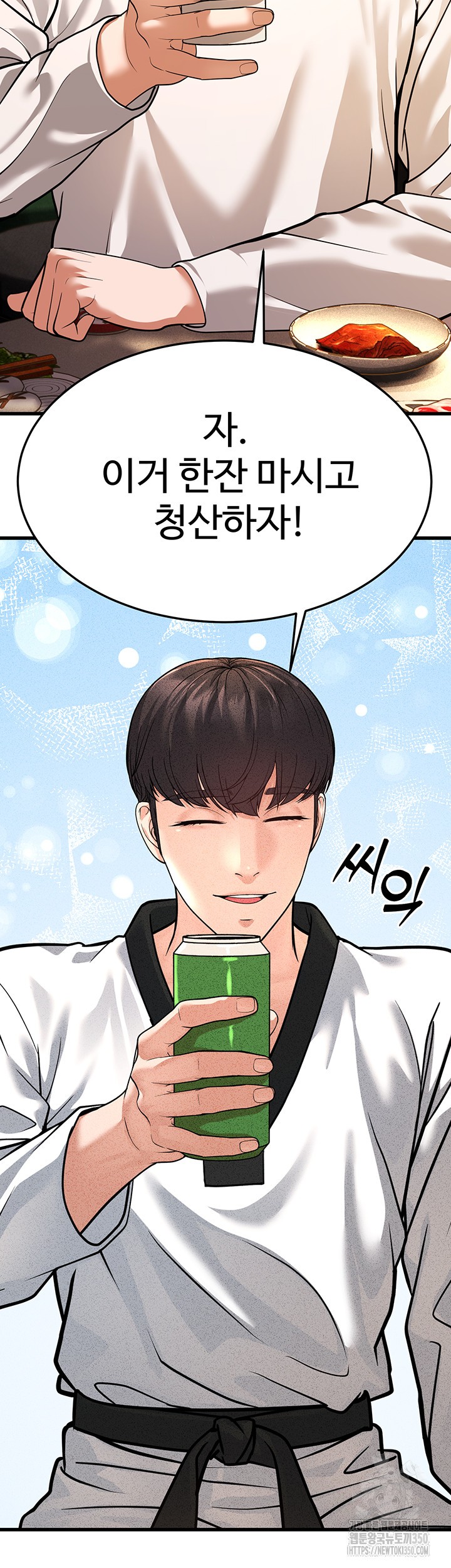 A Young Auntie Raw - Chapter 5 [photo 46] - MangaPorn