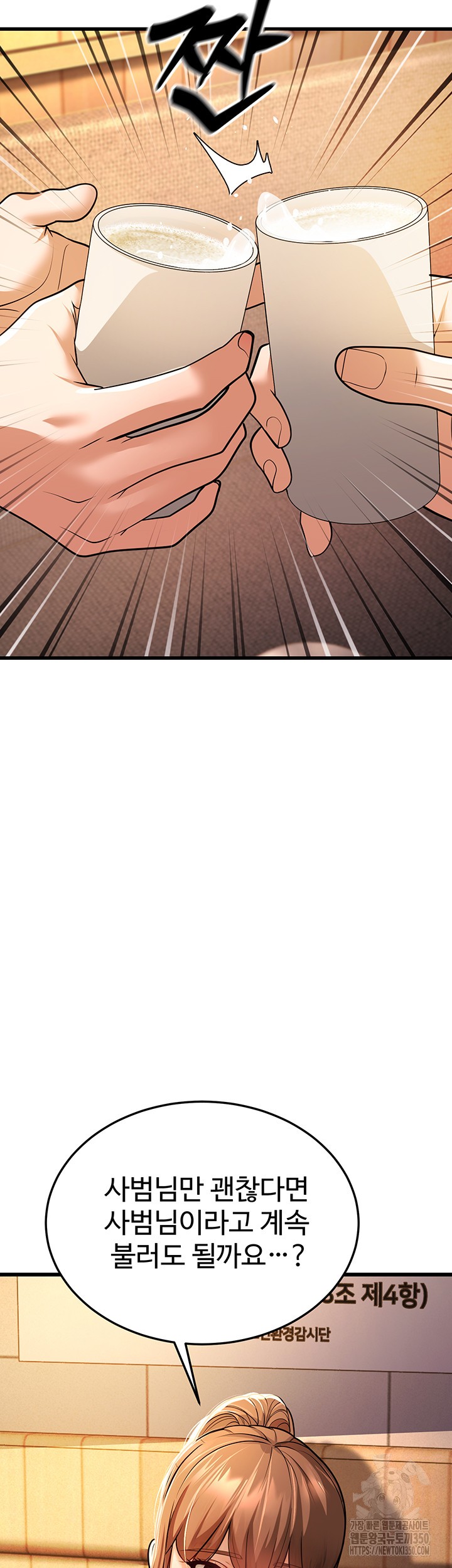 A Young Auntie Raw - Chapter 5 [photo 50] - MangaPorn