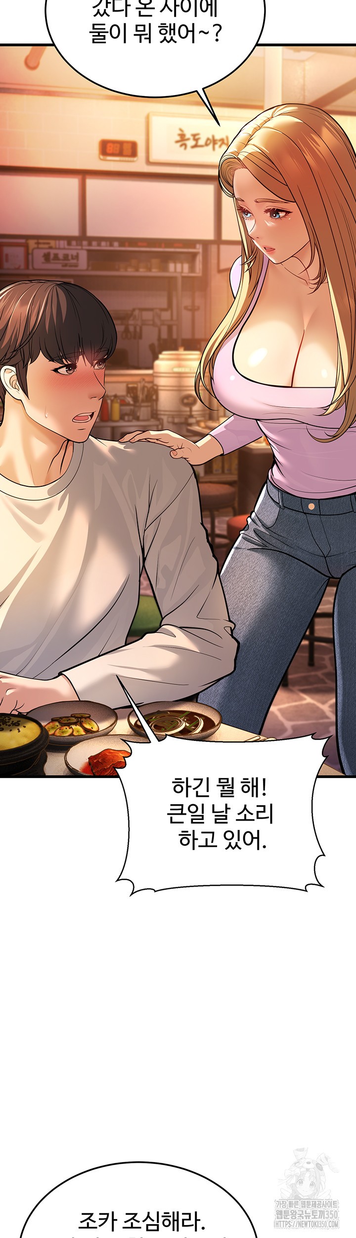 A Young Auntie Raw - Chapter 5 [photo 57] - MangaPorn