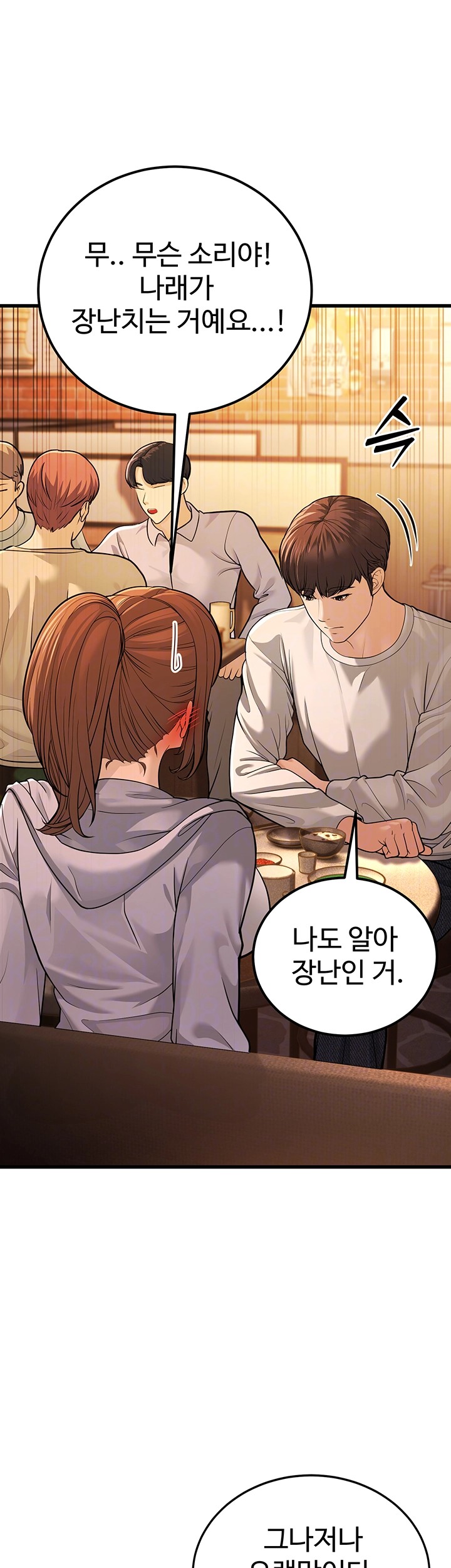 A Young Auntie Raw - Chapter 5 [photo 6] - MangaPorn