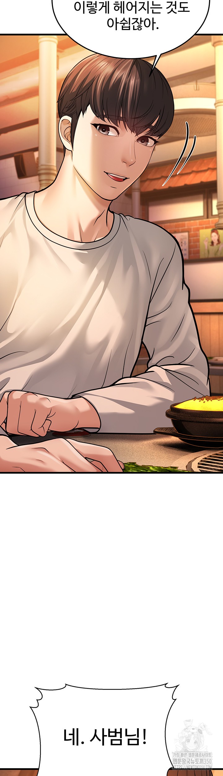 A Young Auntie Raw - Chapter 5 [photo 62] - MangaPorn