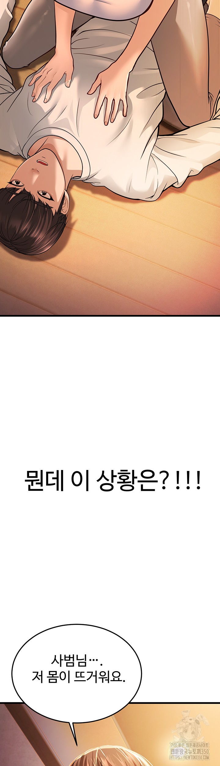 A Young Auntie Raw - Chapter 5 [photo 68] - MangaPorn