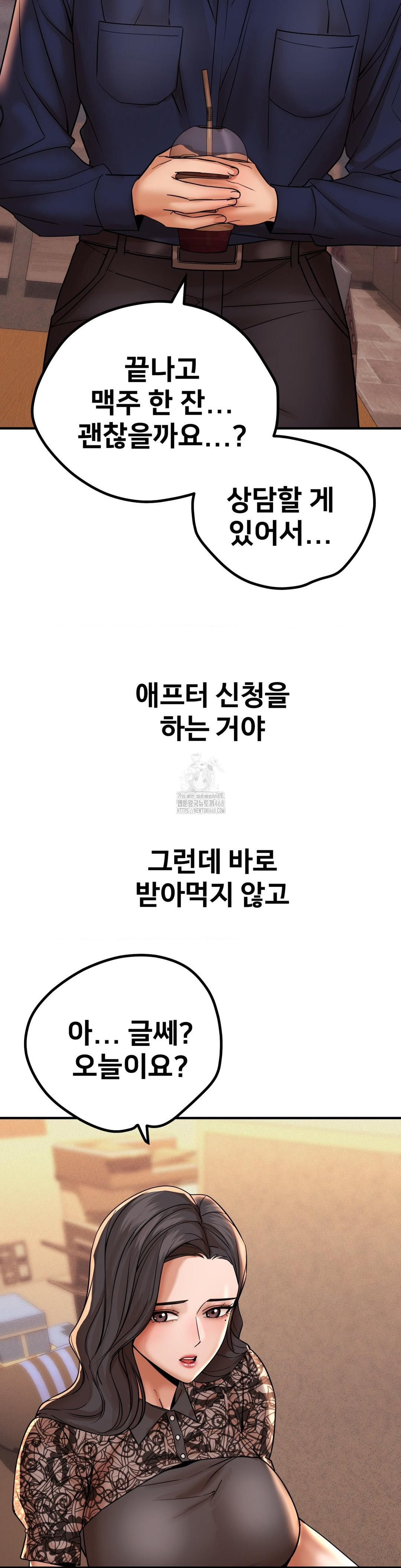 Could it Be True? Raw - Chapter 177 [photo 8] - MangaPorn