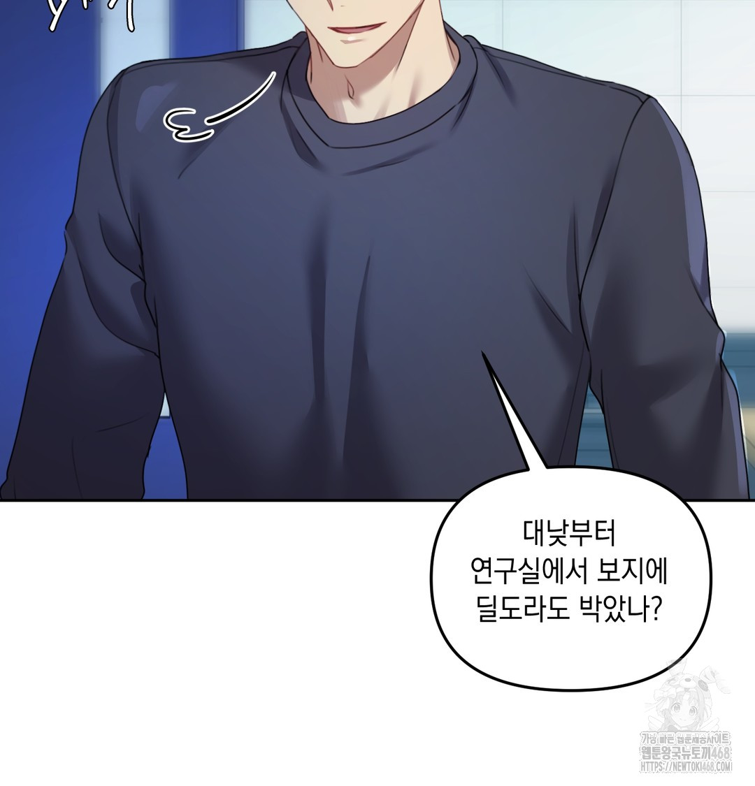 The Professor’s Secret Account Raw - Chapter 10 [photo 102] - MangaPorn