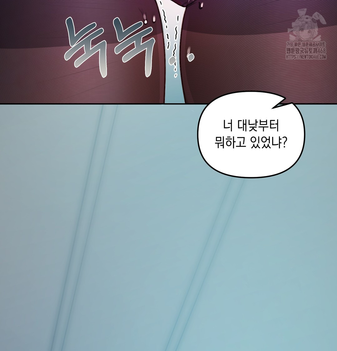 The Professor’s Secret Account Raw - Chapter 10 [photo 110] - MangaPorn