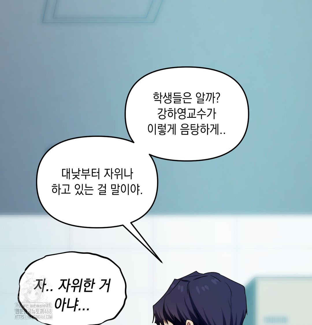 The Professor’s Secret Account Raw - Chapter 10 [photo 111] - MangaPorn