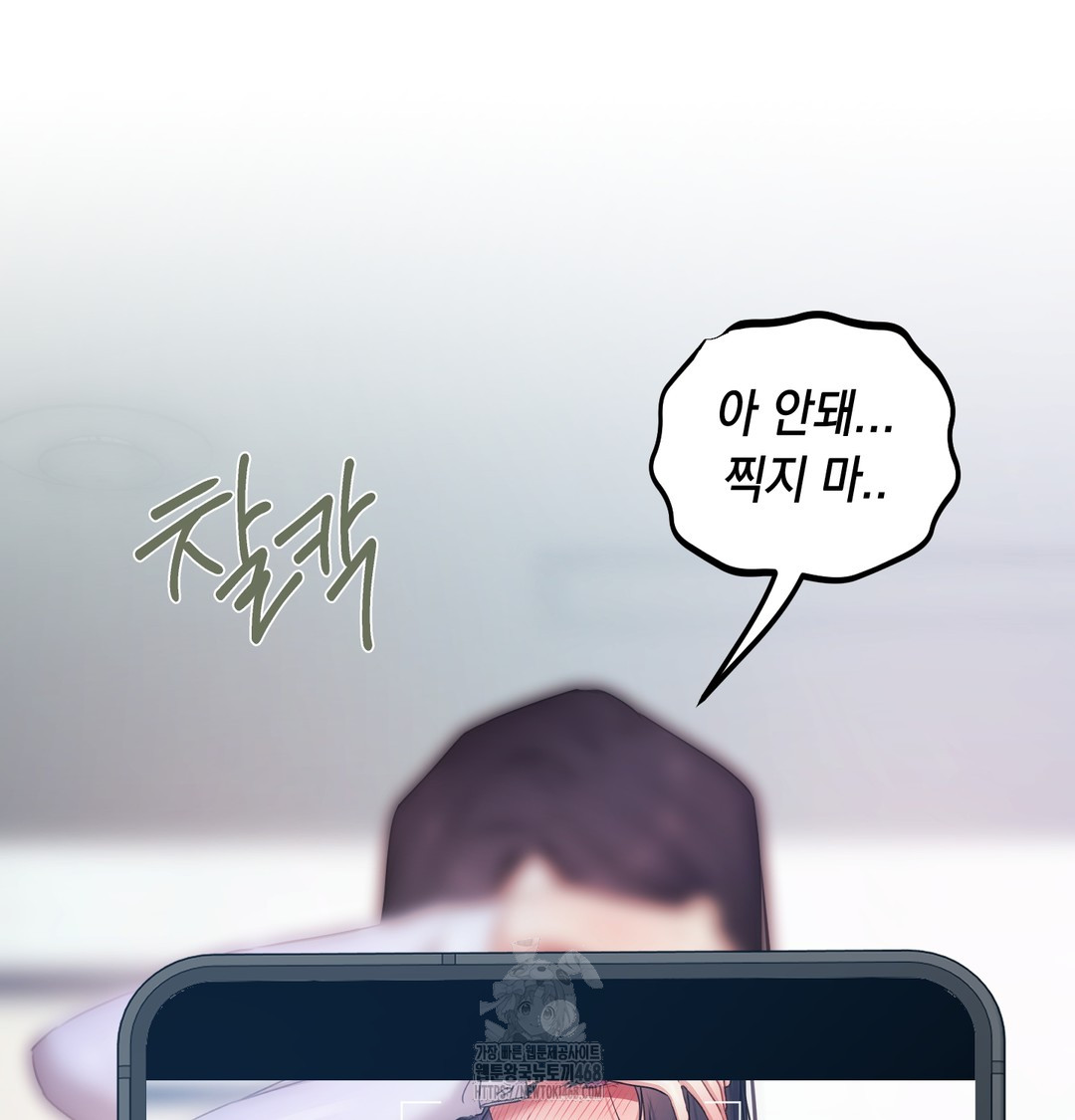 The Professor’s Secret Account Raw - Chapter 10 [photo 129] - MangaPorn