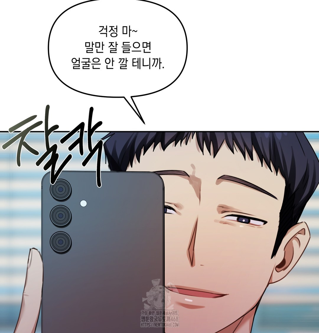 The Professor’s Secret Account Raw - Chapter 10 [photo 132] - MangaPorn